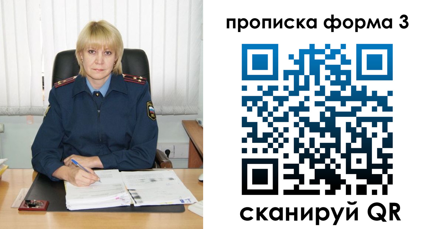 прописка законно в Краснознаменске